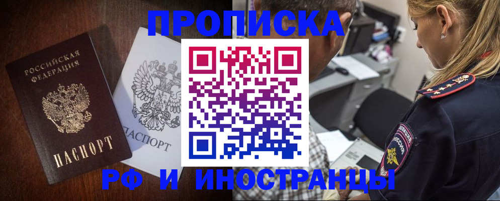 прописка законно в Талдоме