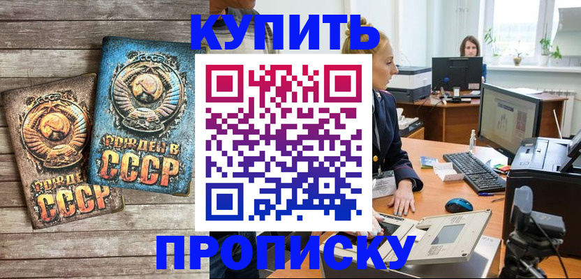 регистрация в Талдоме