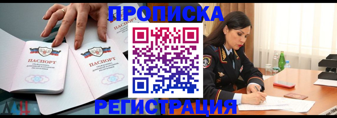 временная прописка в Талдоме