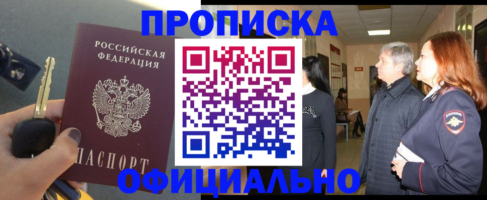прописка паспорт в Талдоме