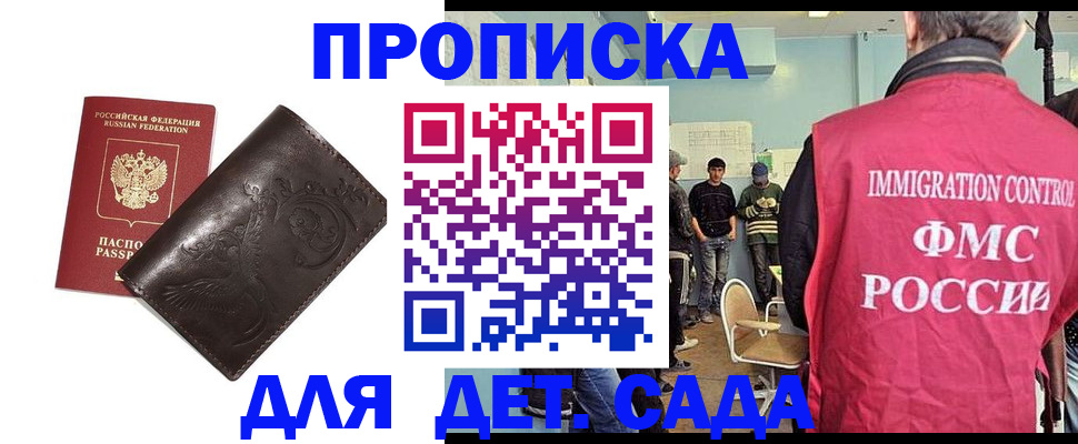 прописка для школы в Талдоме