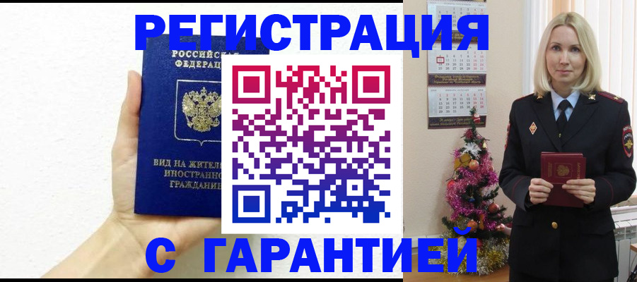 временная прописка в Талдоме