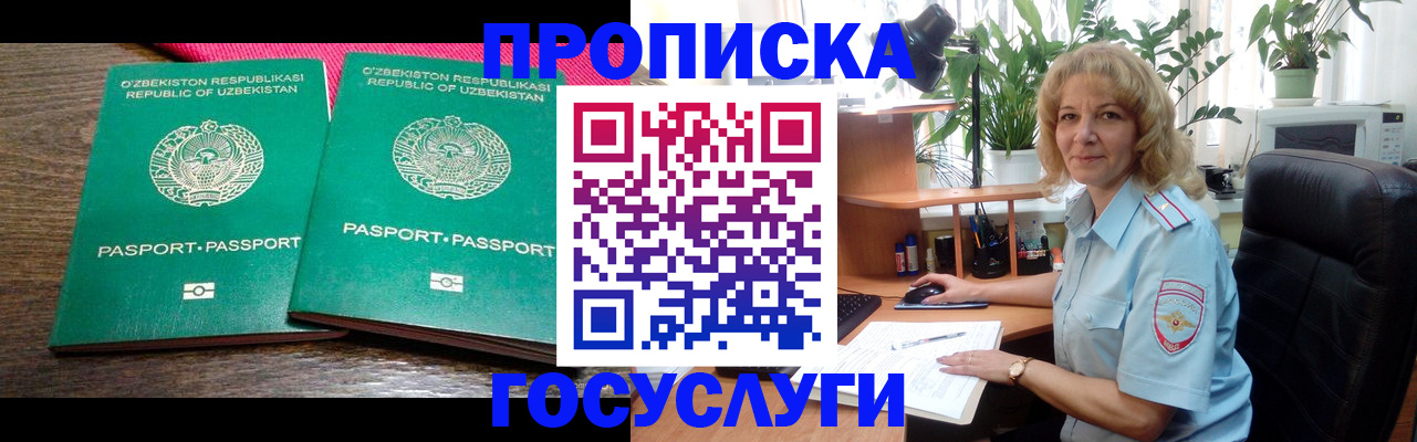 прописка 2025 в Талдоме